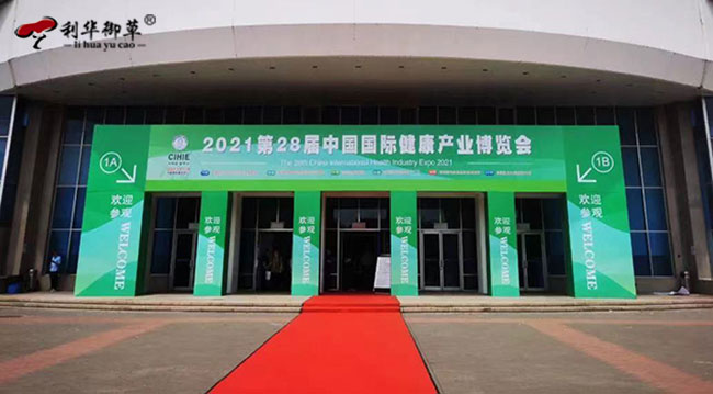 利華御草,中央電視臺,陶總受邀接受采訪,2021年北京博覽會