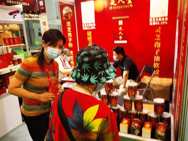 利華御草靈芝品牌受邀參加廣州大健康產業(yè)博覽會