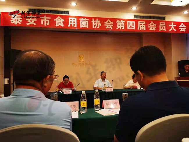 利華御草當(dāng)選為泰安市食用菌協(xié)會(huì)副會(huì)長(zhǎng)單位
