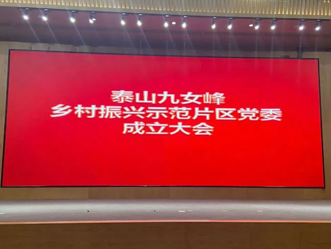 田總擔(dān)任名譽(yù)村長(zhǎng)后積極參加鄉(xiāng)村振興大會(huì)履行職責(zé)