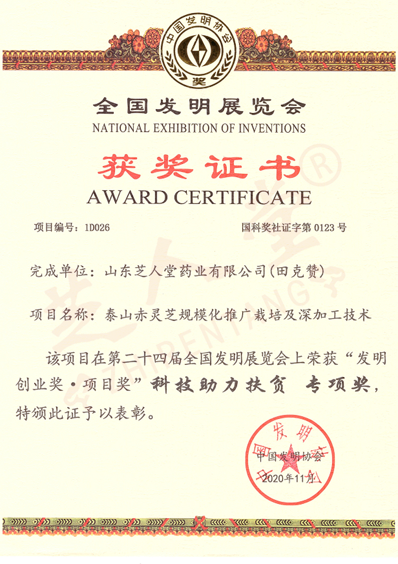 企業(yè)榮譽(yù)(圖7)