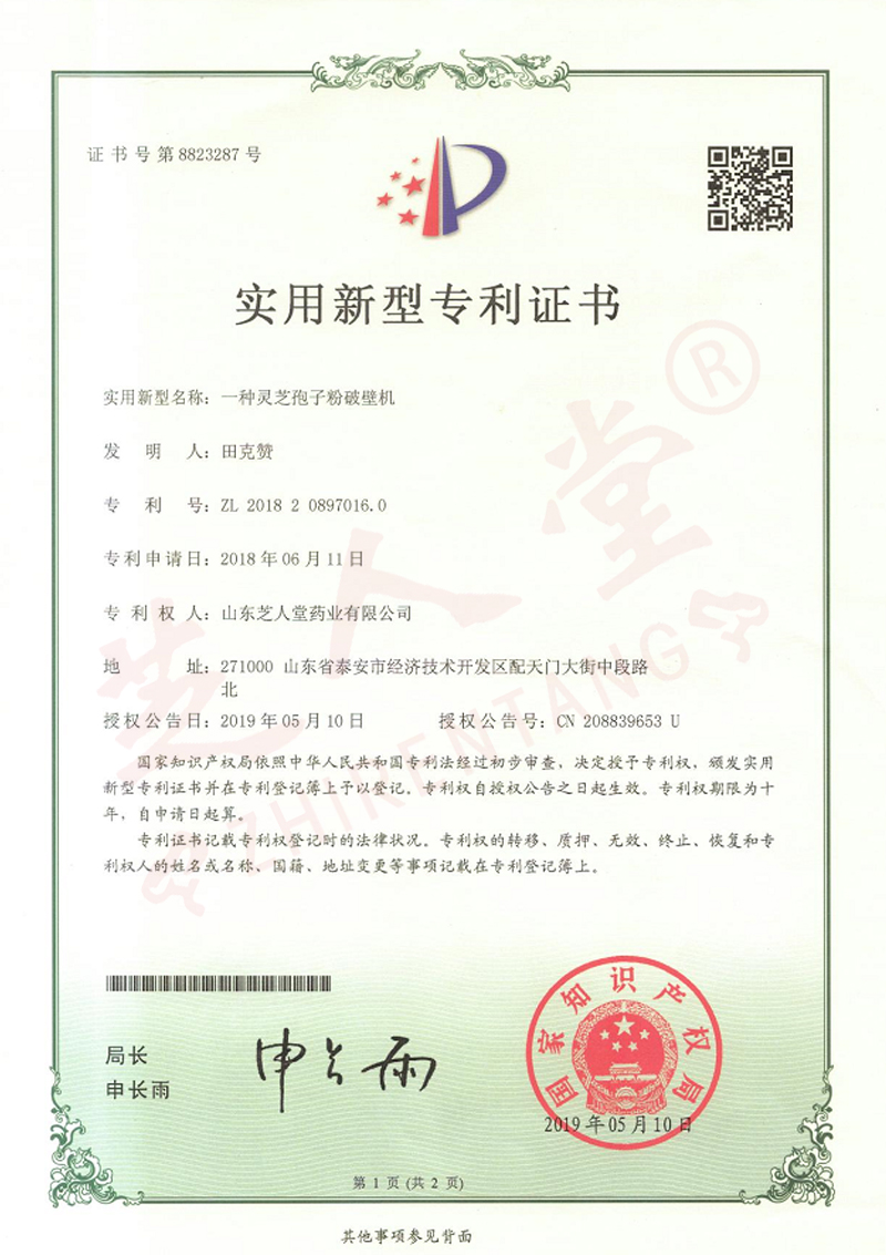 企業(yè)榮譽(yù)(圖12)
