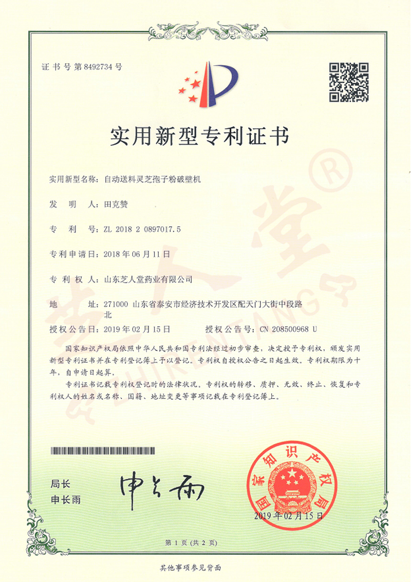 企業(yè)榮譽(yù)(圖17)