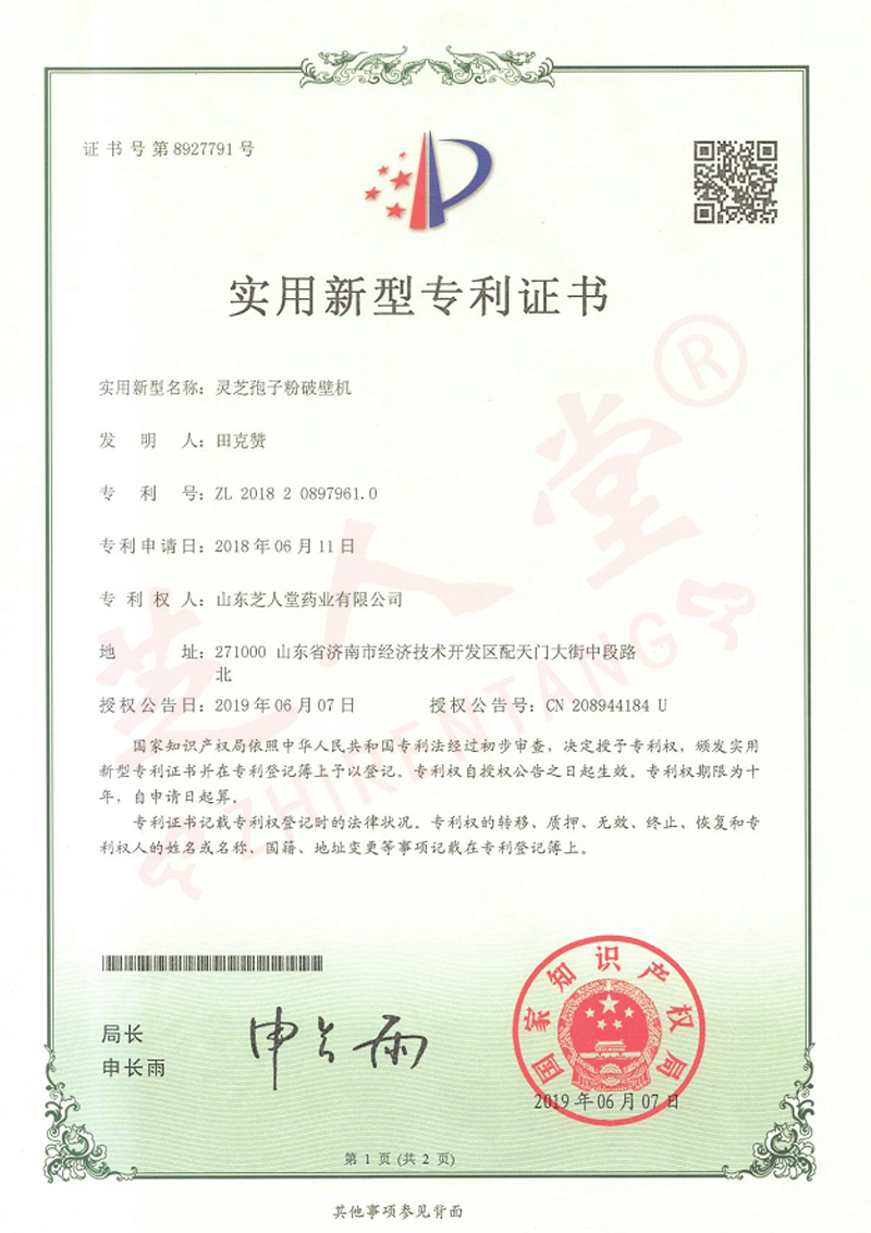 企業(yè)榮譽(yù)(圖13)