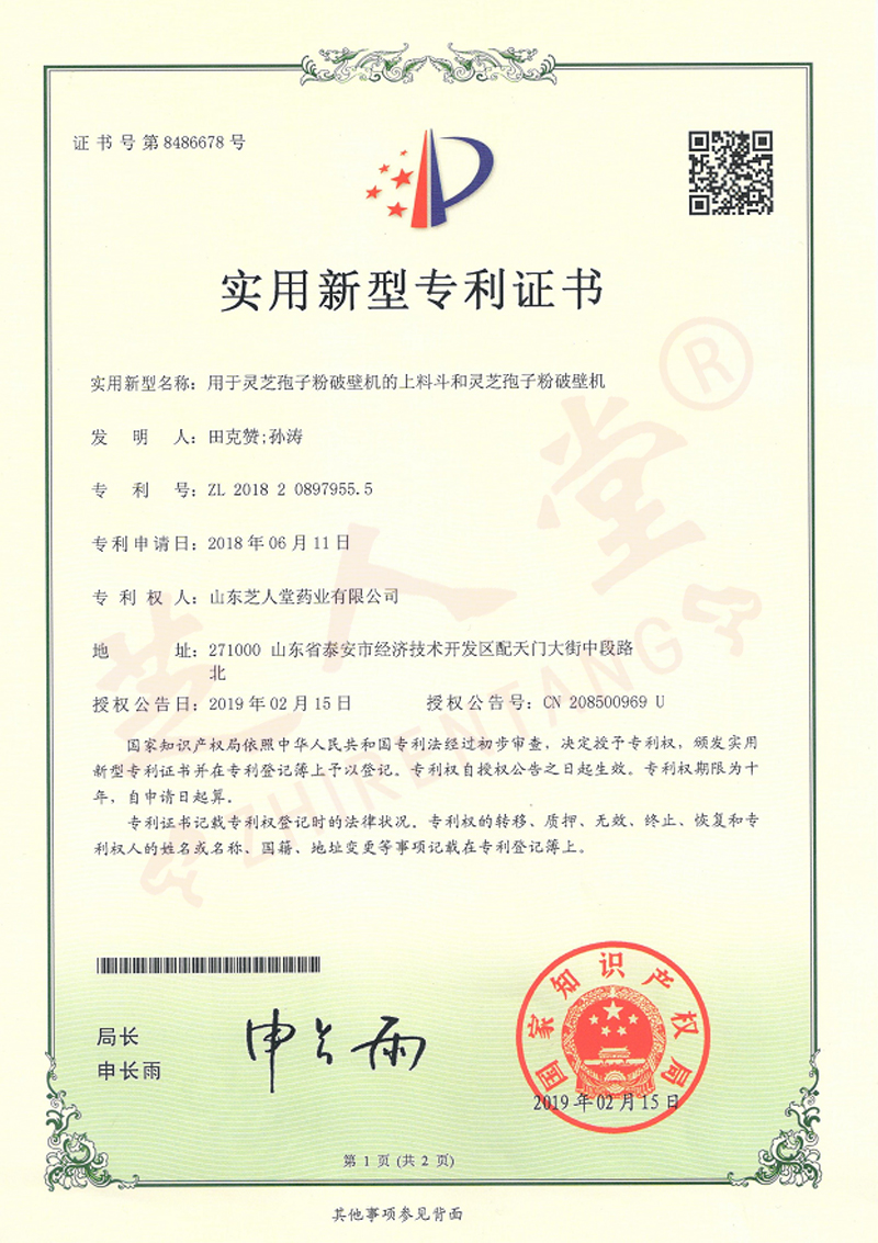 企業(yè)榮譽(yù)(圖14)