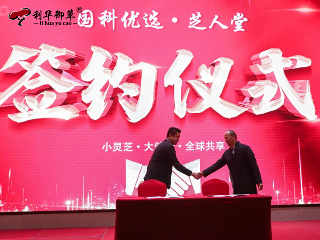 “科創(chuàng)中國”第二屆“泰山論菌”高端論壇在泰安舉行(圖5)