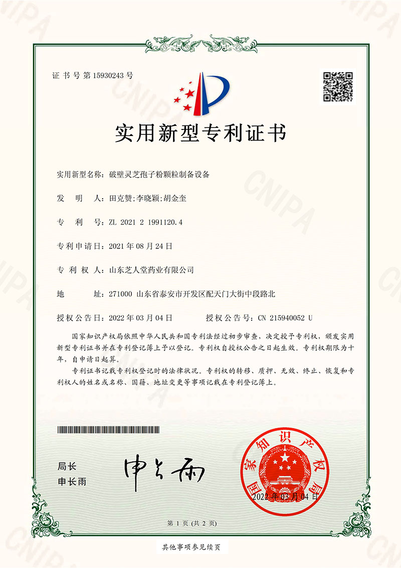 企業(yè)榮譽(yù)(圖5)