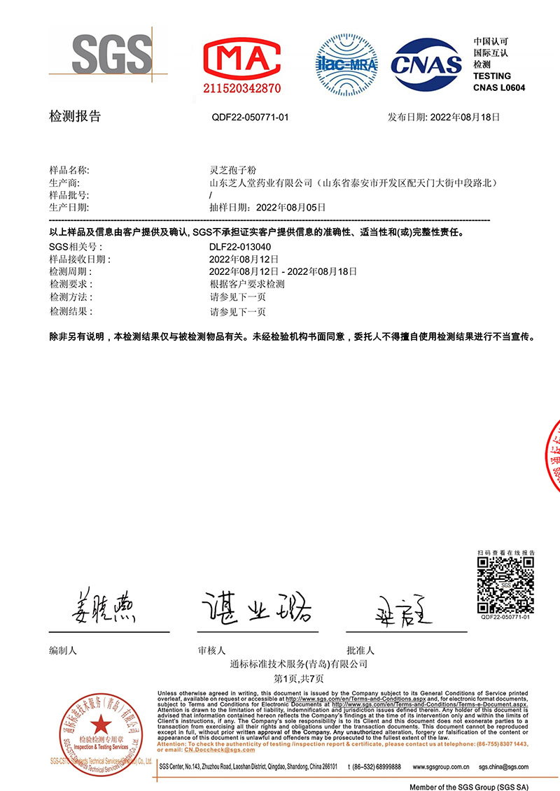企業(yè)榮譽(yù)(圖4)