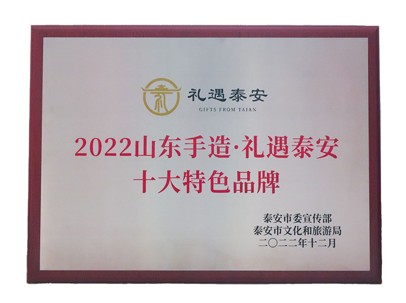 企業(yè)榮譽(yù)(圖1)