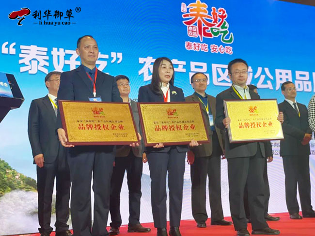 芝人堂成為“首批泰好吃”區(qū)域公用品牌授權(quán)企業(yè)