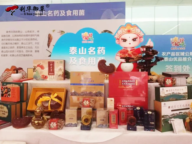 芝人堂成為“首批泰好吃”區(qū)域公用品牌授權(quán)企業(yè)