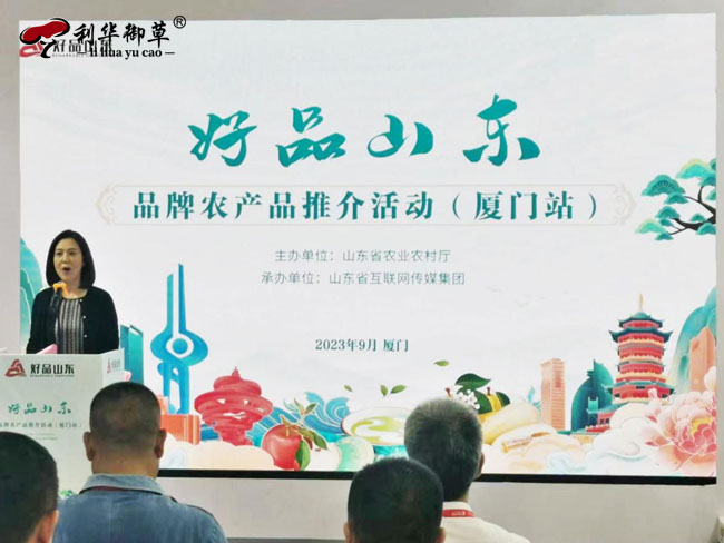 芝人堂靈芝產(chǎn)品在第二屆鄉(xiāng)村振興產(chǎn)業(yè)展上大放異彩