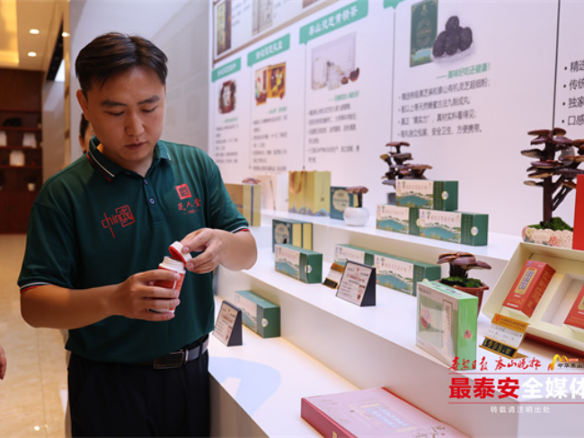 “泰好吃”品牌 芝人堂丨叫響“泰山赤靈芝”品牌 增添鄉(xiāng)村振興新活力