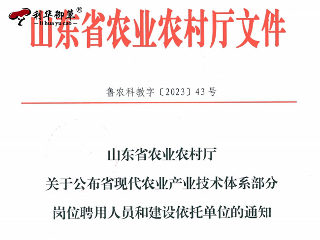 省農(nóng)業(yè)農(nóng)村廳聘任芝人堂董事長田克贊為食用菌體系企業(yè)綜合試驗(yàn)站站長