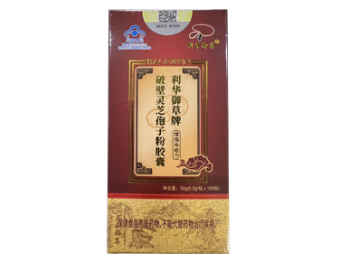 破壁靈芝孢子粉膠囊