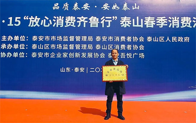 芝人堂受邀參加活動，并獲得榮譽(yù)牌匾